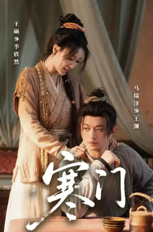 小收影院热播年代剧长风渡口封面